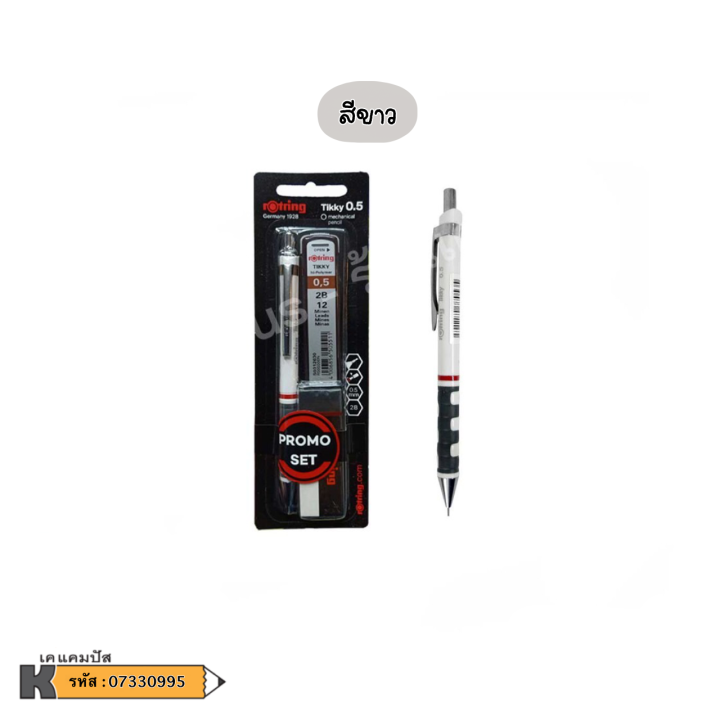 ดินสอกด-rotring-tikky-2b-พร้อมไส้ดินสอ2b-0-5-ยางลบ-คละสี-ราคา-ชุด