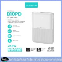 Alpha-X Powerbank รุ่น B10PD WH สีขาว ขนาดความจุ 10000 mah มาตรฐาน มอก. จ่ายกระแสไฟพอร์ต 2 ช่อง