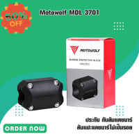 MOTOWOLF MDL 3701 ปะกับ กันล้มรอยแคชบาร์ ล้มแปะแคชบาร์ไม่เป็นรอย #สติ๊กเกอร์ติดรถ #ฟีล์มติดรถ #ฟีล์มกันรอย #ฟีล์มใสกันรอย #ฟีล์มใส #สติ๊กเกอร์ #สติ๊กเกอร์รถ