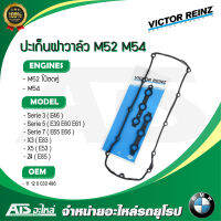 BMW ปะเก็นฝาวาล์ว ปะเก็นฝาครอบวาล์ว เครื่อง M52 M54 รุ่น Serie3 E46 Serie5 E39 E60 E61 Serie7 E65 E66 X3( E83 ) X5( E53 ) Z4( E85 ) l Victor Rienz ( 15-33077-02 )