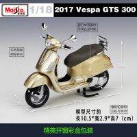 โมเดลรถจักรยานยนต์ Merito Maisto VespaGTS300 (2017) 1:18 สไตล์เรโทร สําหรับตกแต่งบ้าน