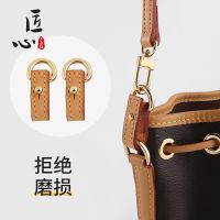 suitable for lv nano noe bucket bag anti-wear buckle bag shoulder strap hardware protection ring anti-wear buckle accessories