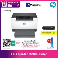 [เครื่องพิมพ์เลเซอร์] HP LaserJet M211d Printer - Print only