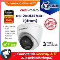 โปรโมชั่น DS-2CD1327G0-L(4mm) กล้องวงจรปิด Hikvision 2 MP ColorVu Lite Fixed Turret Network Camera by Vnix Group ราคาถูก ขายดี แนะนำ Home-mall  ตรงปก