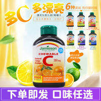 Canadian Jamieson Health Vitamin C Chewable Tablets Vc 120 Capsules มีให้เลือก6รสชาติอายุ4ปี