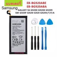 แบตเตอรี่ แท้ Samsung Galaxy S6 G9200 G9208 G9209 G920 G920A G920F G920I EB-BG920ABE พร้อมชุดถอด รับประกัน 3 เดือน