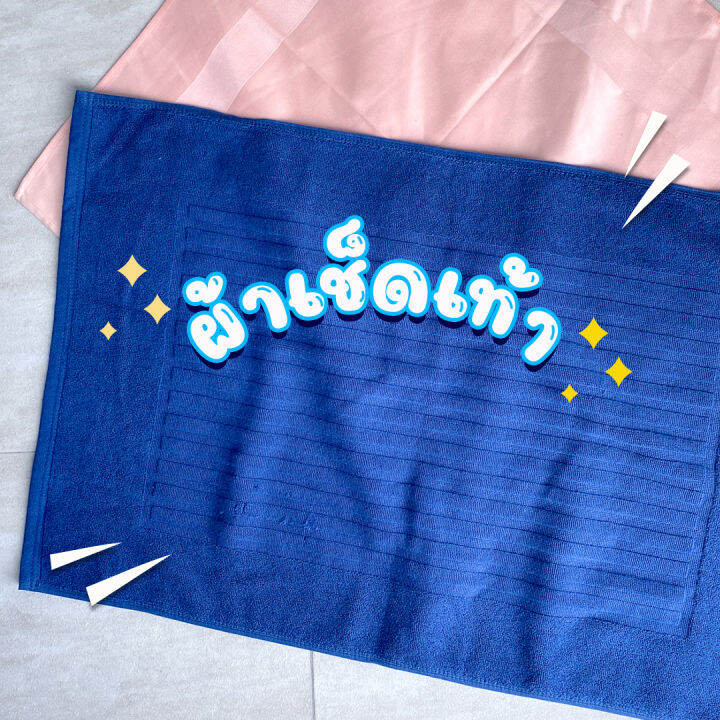 สีกรมท่า-navy-blue-ผ้าเช็ดเท้า-คอตตอน-100-ผ้าเช็ดเท้าโรงแรม-สปา-ฟิตเนส-bath-mat-cotton-100-hotel-towel