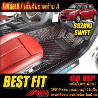 Suzuki Swift 2012-2017 Hatchback Full Set A (เต็มคันรวมท้ายแบบ A) พรมรถยนต์ Swift 2012 2013 2014 2015 2016 2017 พรม6D VIP Bestfit Auto