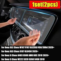 For Mercedes Benz GLE GLS G S Glass W167 V167 GLE350/450 X167 G463 G500 W222 Car Navigation Screen Tempered Glass Protector Film