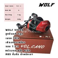 ?ส่งฟรี WOLF VX200 รอกหยดน้ำ ใช้งานดี ราคาเบาๆ รอกตกปลา รอกตีเหยื่อปลอม