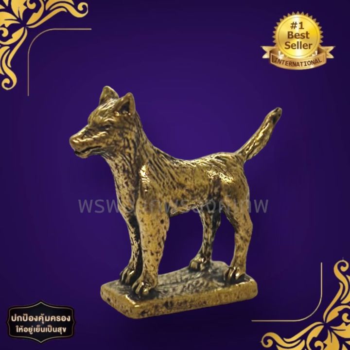 ยอดฮิต-หมา-หมาทองนำโชค-หมาเศรษฐี-เนื้อทองเหลือง-ขนาดประมาณ-3-ซม-แก้ปีชงเปลี่ยนร้ายให้กลายเป็นดี-และเสริมโชคลาภ-69