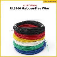 22AWG UL3266 Low-Smoke ฮาโลเจนฉายรังสีสายไฟสูงอุณหภูมิ DIY Cable-5/20/50Meter