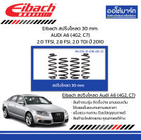 Eibach สปริงโหลด 30 mm. AUDI A6 (4G2, C7) 2.0 TFSI, 2.8 FSI, 2.0 TDI ปี 2010