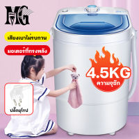 Meigui เครื่องซักผ้า Duckling Mini Washing Machine เครื่องซักผ้ามินิฝาบน ขนาด เทคโนโลยีอัจฉริยะการป้องกันหลาย มินิในครัวเรือนเด็กทารกถังเดียวมินิเครื่องซักผ้ากึ่งอัตโนมัติ มอเตอร์ที่แข็งแกร่งพลังที่แข็งแกร่งคุณภาพปราศจากความกังวล