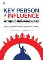 Key Person of Influence ก้าวสู่เบอร์หนึ่งของวงการ / Daniel Priestley (แดเนี่ยล พรีสลีย์) / ใหม่ (Live Rich)