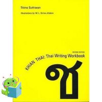 Thank you for choosing ! หนังสือภาษาอังกฤษ KHIAN THAI: THAI WRITING WORKBOOK
