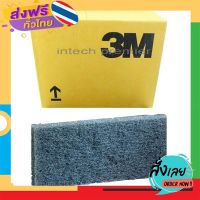 ฟรีค่าส่ง 3M 8445T แผ่นใยขัดสีฟ้า ขนาด 4.1/2 นิ้วx10 นิ้ว หยาบกลางขัดทั่วไป x 10 แผ่น เก็บเงินปลายทาง ส่งจาก กทม.