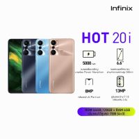 (แถมซิม) Infinix Hot 20i (4/64 GB) จอ 6.6 นิ้ว l กล้องหลัง 13 MP lหน้า 8MPl ประกันศูนย์