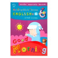 M2mbookshop Pass แบบฝึกลูกให้เก่ง A อังกฤษ English ป.6ทบทวนเนื้อหา ทดสอบความเข้าใจ ได้คะแนนเต็ม