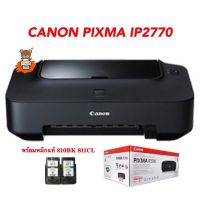 (พี่หมี มีปริ้นส์)Canon Pixma Ip2770 เครื่องใหม่ผลิตปี 2022 พร้อมตลับหมึกแท้