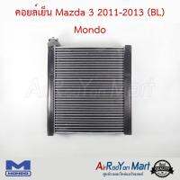 คอยล์เย็น Mazda 3 2011-2013 (BL) Mondo มาสด้า ฟอร์ด โฟกัส 2012 MK3 #ตู้แอร์ #คอยเย็น