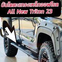 บันไดเหล็ก บันไดตระแกรงเหล็ก Mitsubishi Triton 2023 2024 2025  ออฟโรด พร้อมขา และอุปกรณ์ยึด ความยาว 2 M และ 1.25 M แล้วแต่ชอบโลโก้รูปแรด จำนวน 1 คู่