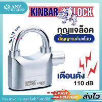 KINBAR K101 กุญแจล็อค (หนา 12mm) มีเสียงดัง 110 db ของแท้ กันกุญแจผี กุญแจล็อคประตู กุญแจล็อคบ้าน กุญแจล็อค กุญแจล็อครถ กุญแจล็อคตู้ (AA)