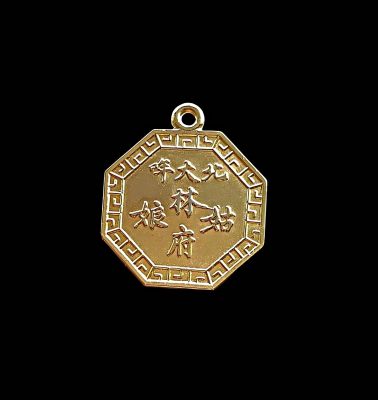 เหรียญโป๊ยก่วยแปดเหลี่ยมเจ้าแม่ลิ้มกอเหนี่ยวปีพ.ศ.2535เนื่องในวโรกาสครบรอบ60พรรษารัชกาลที่9  เนื้อกะไหล่ทอง