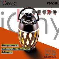 ionyx CO-5300 ลำโพงบลูทูธขนาดพกพา มีโคมไฟในตัว กันน้ำ สร้างบรรยากาศในการฟังเพลง