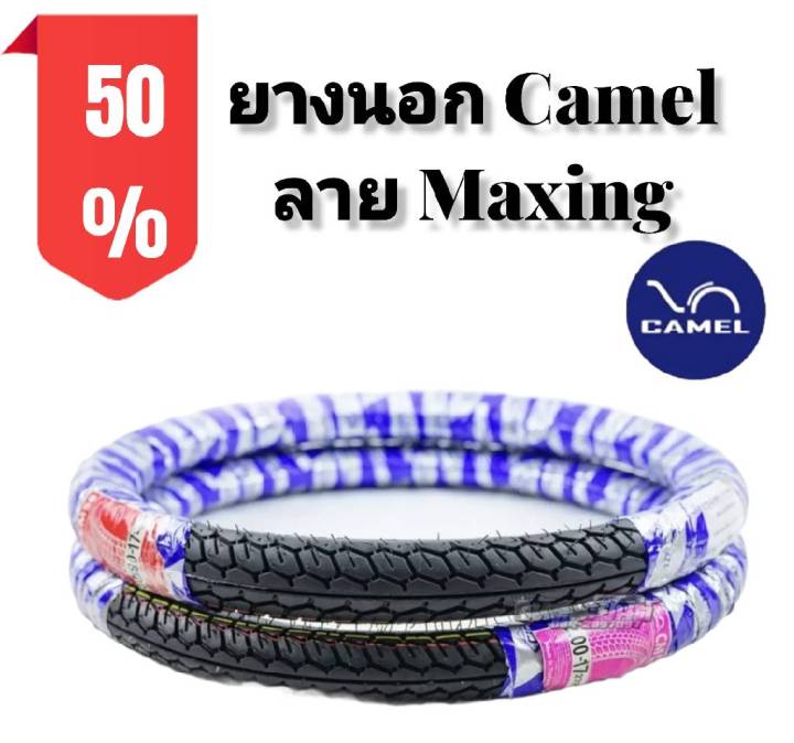 ยางนอก-สำหรับใส่รถมอเตอร์ไซด์-camel-ลาย-maxing-เลือกเบอร์ในตัวเลือกด้วยค่ะ-มีโค้ดลดค่าส่ง