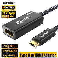 STOD ประเภท C ไปยังหัวแปลงสัญญาณ HDMI สาย USB C HDMI 2.1 8K 4K 120Hz แลปท็อปโทรศัพท์เกมสายไฟต่อไปยังทีวีไม่ใช่สมาร์ท USB 4 Thunderbolt 3 Converter สายวิดีโอเสียง HDR HDCP สำหรับ Macbook iPad Airpro Alienware หน้าจอโปรเจคเตอร์ PSP Steam สำรับสวิทช์ HP