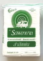 สำลีแผ่น 50 G ตรารถพยาบาล Ambulance สำลีแท้จากฝ้ายบริสุทธิ์ 100% ( สินค้าพร้อมส่ง )