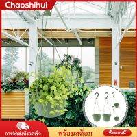 Chaoshihui 4pcs ชาวไร่ในร่มโรงงานแขวนกลางแจ้งหม้อระเบียงแขวนดอกไม้กระถางดอกไม้ตะกร้าดอกไม้