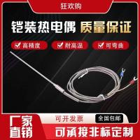 High efficiency Original K-type PT100/E/J armored thermocouple WRNK-191 needle-type thermocouple temperature sensor bendable probe