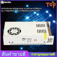 【ลดล้างสต๊อก】110V-220V AC 36V / 10A Switching Power Supply ไดร์เวอร์อะแดปเตอร์แปลงแรงดันไฟฟ้า 360W