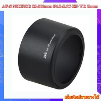 Hood NIKON AF-S NIKKOR 55-300mm f/4.5-5.6G ED VR Zoom Lens .... เลนส์ฮูด JJC LH-57 replaces Nikon HB-57