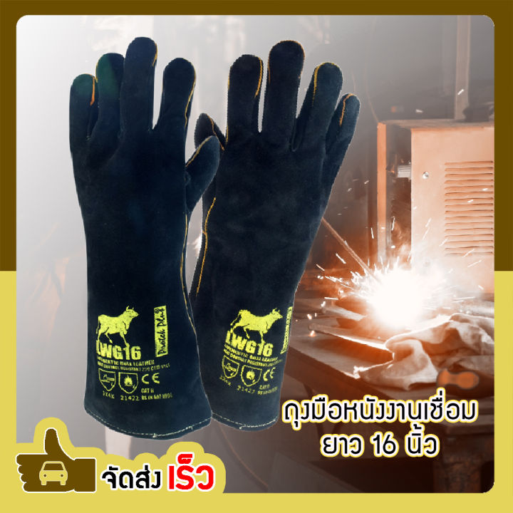 protek-plus-เอี๊ยมหนัง-ชุดคลุมกันสะเก็ดไฟ-spatter-พร้อมถุงมือหนังงานเชื่อมไฟฟ้า-welding-set-lwg19-lwg14-lwg16