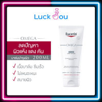 Eucerin Omega Balm 200 ml. บาล์มบำรุงผิวหน้าและผิวกาย สำหรับผู้มีปัญหาผิวแห้ง แดง คัน 200 มล.