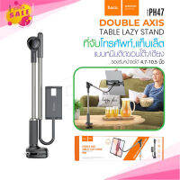 Hoco PH47 ขาตั้ง ที่หนีบโทรศีพท์มือถือและแท็บเล็ต สำหรับหนีบโต๊ะ Double axis flat lazy stand แท้100% Pinksale