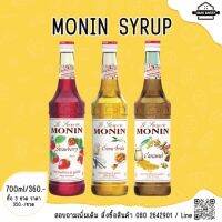 monin syrup โมนิน ไซรัป  700 มิลลิลิตร ไซรัปผลไม้ ความสดชื่นเต็มรสผลไม้ รสชาติหอมกลมกล่อม พร้อมความเปรี้ยวเล็กน้อย