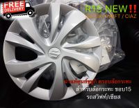 ฝาครอบดุมกระทะป้ายแดงแท้ศูนย์ซูซุกิ สำหรับ swift ciaz ขอบ 15