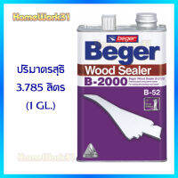 เบเยอร์ สีรองพื้นไม้กันยางไม้ป้องกันการดูดสีของไม้ B2000  ปริมาณ 3.785 ลิตร (1 GL.)