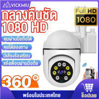 การตรวจสอบ CCTV กล้องวงจรปิด กล้องวงจรปิดรักษาความปลอดภัย WiFi IP มองเห็นกลางคืน ดูอัลแบนด์ กล้องวงจรปิด V380 Pro