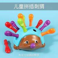 【Ready】? Childrens concentration training fine motor hand-eye coordination Hedgehog spelling Montessori early education enlightenment educational toys