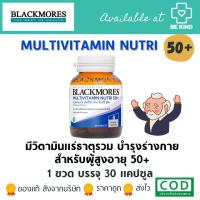 BLACKMORES MULTIVITAMIN NUTRI 50+แบลคมอร์ส มัลติวิตามิน นิวทริ 50+ (ผลิตภัณฑ์เสริมอาหาร) [30เม็ด]