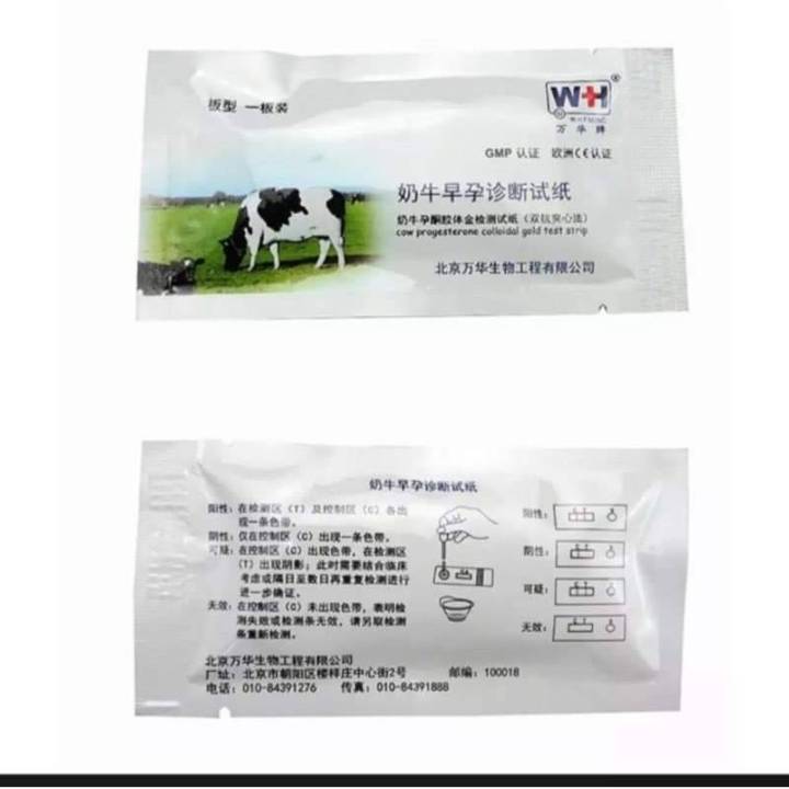 ชุดตรวจครรภ์วัว-แบบมาตราฐาน-ส่งตรงจากไทย