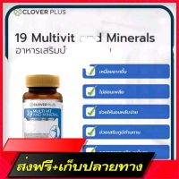 Delivery Free Clover Plus 19 Multi -Vit and Minineral Vitamins and 19 minerals help restore the body from fatigue 30 capsules.Fast Ship from Bangkok