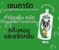 Chaingard แชมพูสุนัข เชนการ์ด สำหรับผิวบอบบาง แพ้ง่าย ลดอาการคัน 200 ml.