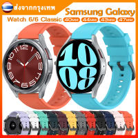 สาย samsung galaxy watch 6 40มม. 44มม. สายนาฬิกาข้อมือ ชนิดซิลิโคน galaxy watch 6 Classic 43mm 47mm สมาร์ทวอทช์ สาย ส่งจากกรุงเทพ