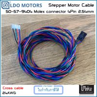 LDO Motors Stepper Motor Cable  50-57-9404 Molex connector 4Pin 2.54mm 24AWG Cross cable